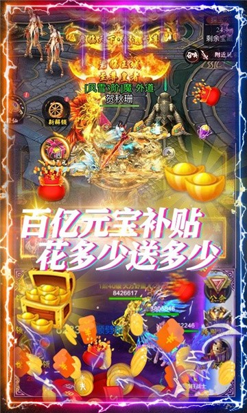 御天封魔录