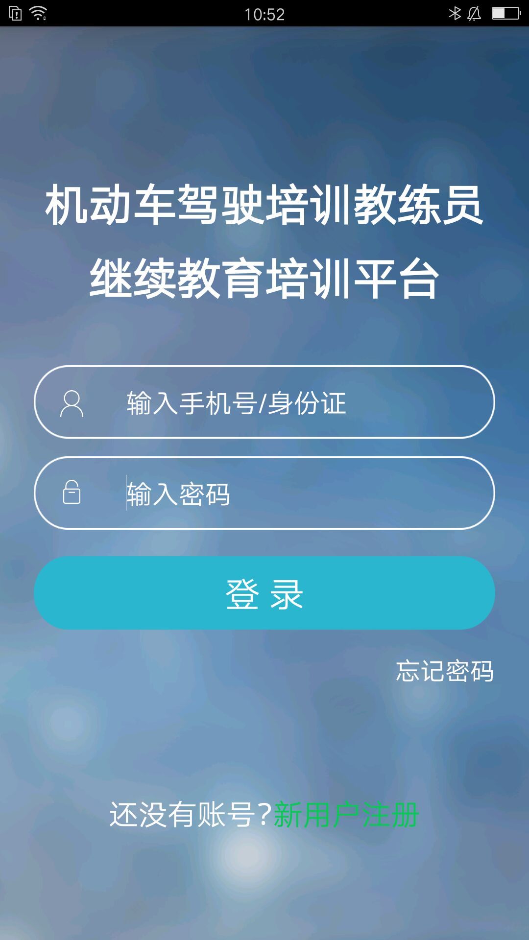 教练员伙伴