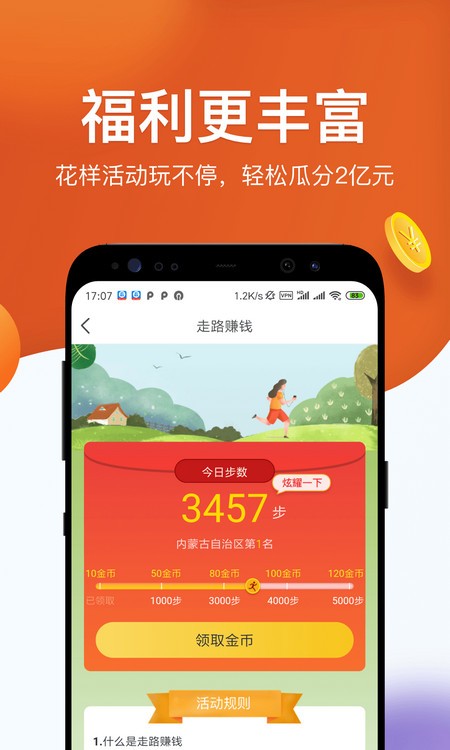 淘最热点