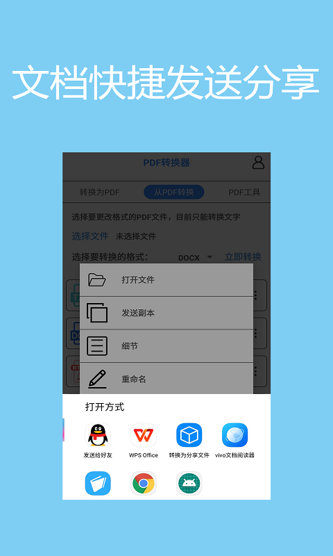 小时代PDF转换器
