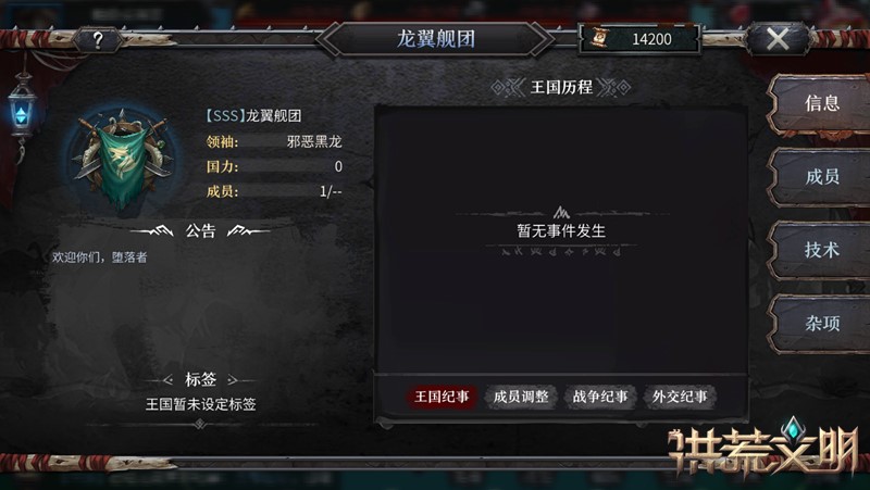 争夺海洋霸主之位 《洪荒文明》手游龙翼海盗团现世 争夺海洋霸主之位 《洪荒文明》手游龙翼海盗团现世