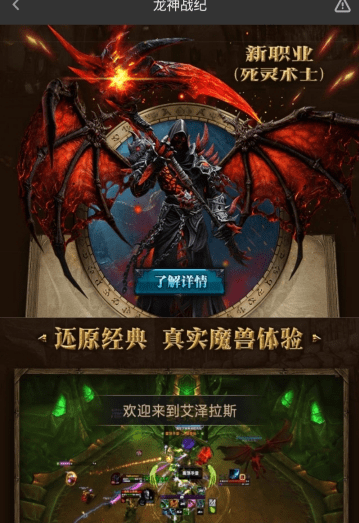 龙神战纪
