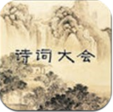 诗词大会