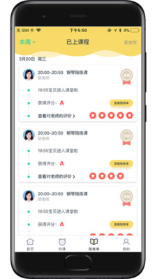 金牌陪练