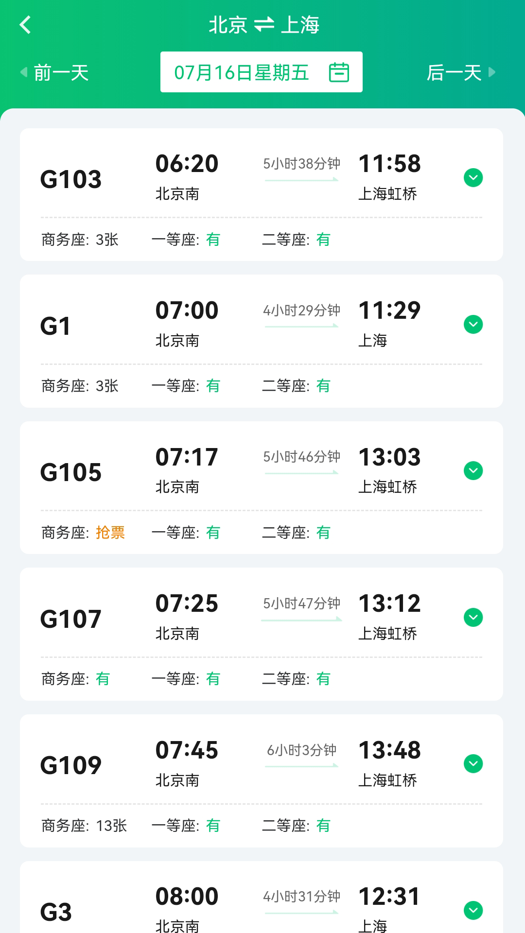 熊猫票务