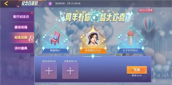 唯美食与庆典不可辜负,中餐厅周年纪念日派对现已开启! 唯美食与庆典不可辜负,中餐厅周年纪念日派对现已开启!