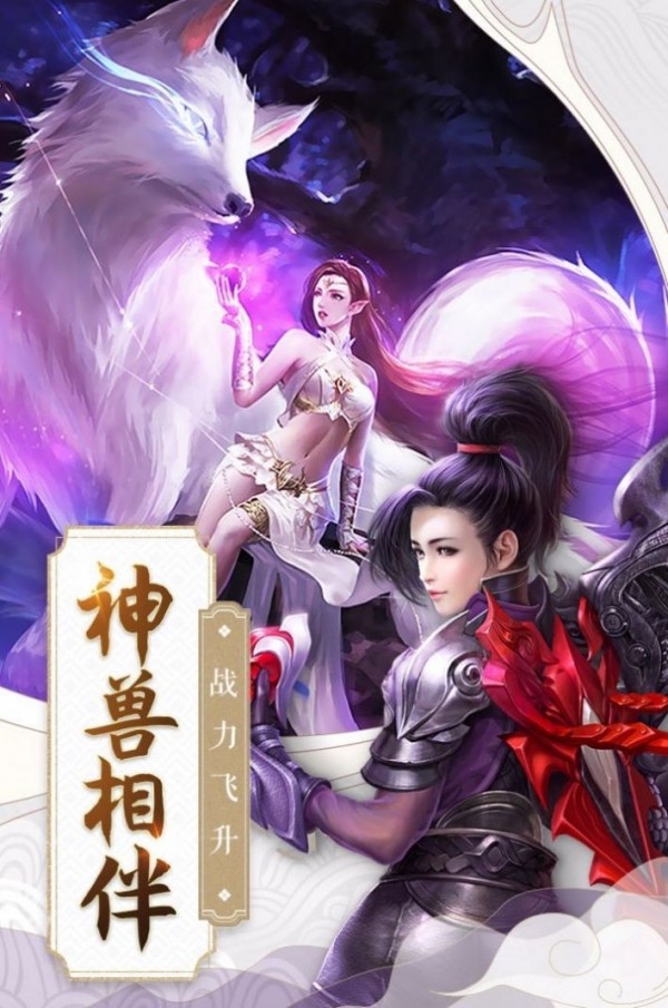 刀剑封魔行