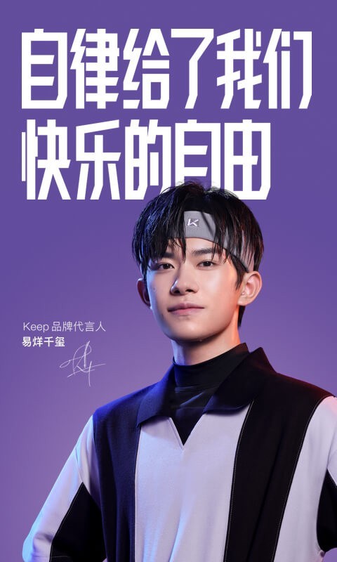 keep健身手机版