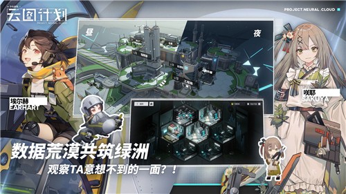 云图计划中什么是心智 心智碎片和心智构件的区别 云图计划中什么是心智 心智碎片和心智构件的区别