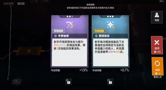 云图计划中什么是心智 心智碎片和心智构件的区别 云图计划中什么是心智 心智碎片和心智构件的区别