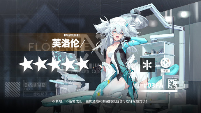 云图计划中石英是什么 玩家为什么要收集石英