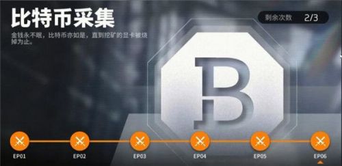 云图计划中缓存币是什么 缓存币的高效使用方式 云图计划中缓存币是什么 缓存币的高效使用方式
