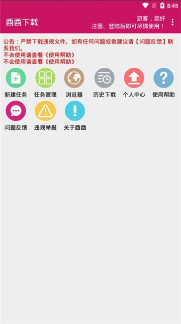 酉酉器
