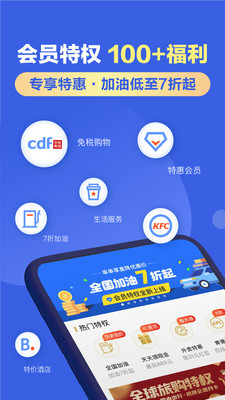 租租车手机客户端