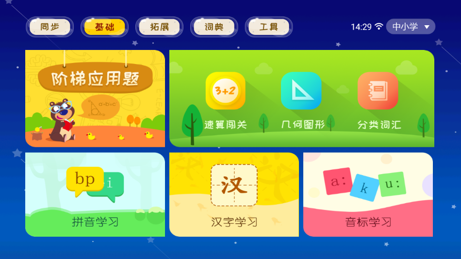 米之之电子书包