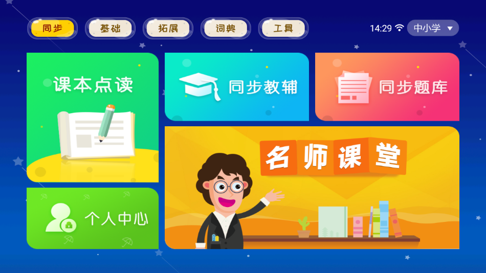 米之之电子书包