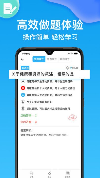 健康管理师壹题库