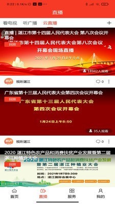视听湛江