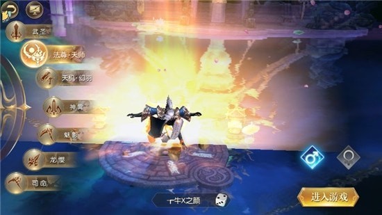 御剑天尊传