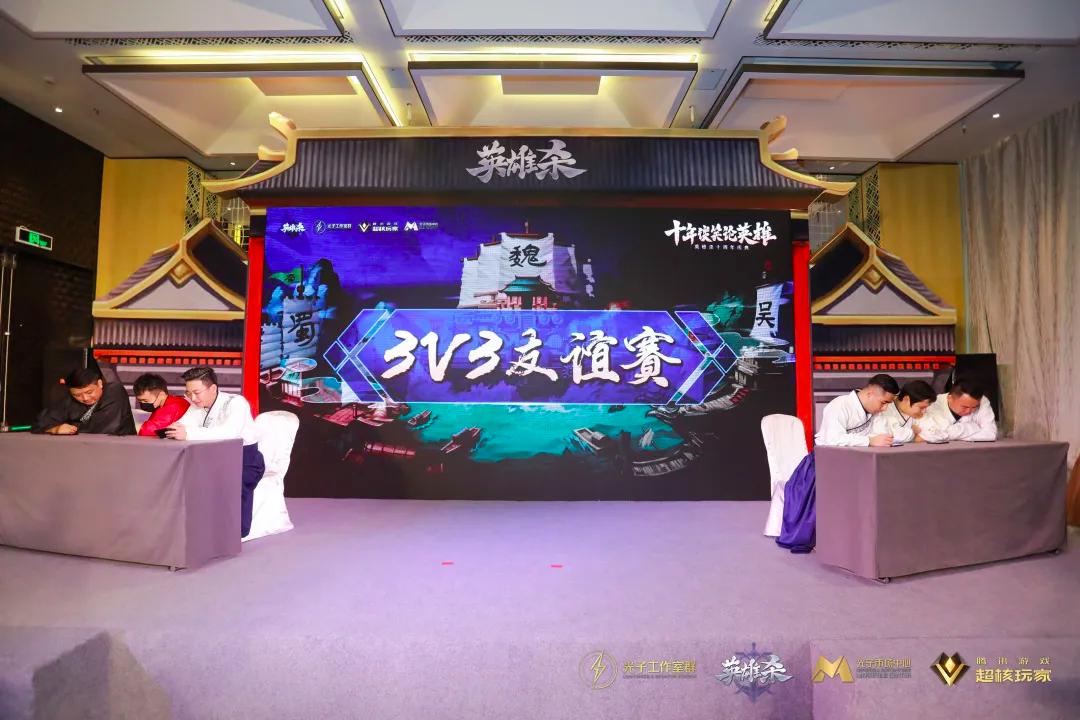 英雄杀十周年|超核玩家齐聚线下为英雄杀庆生 英雄杀十周年|超核玩家齐聚线下为英雄杀庆生
