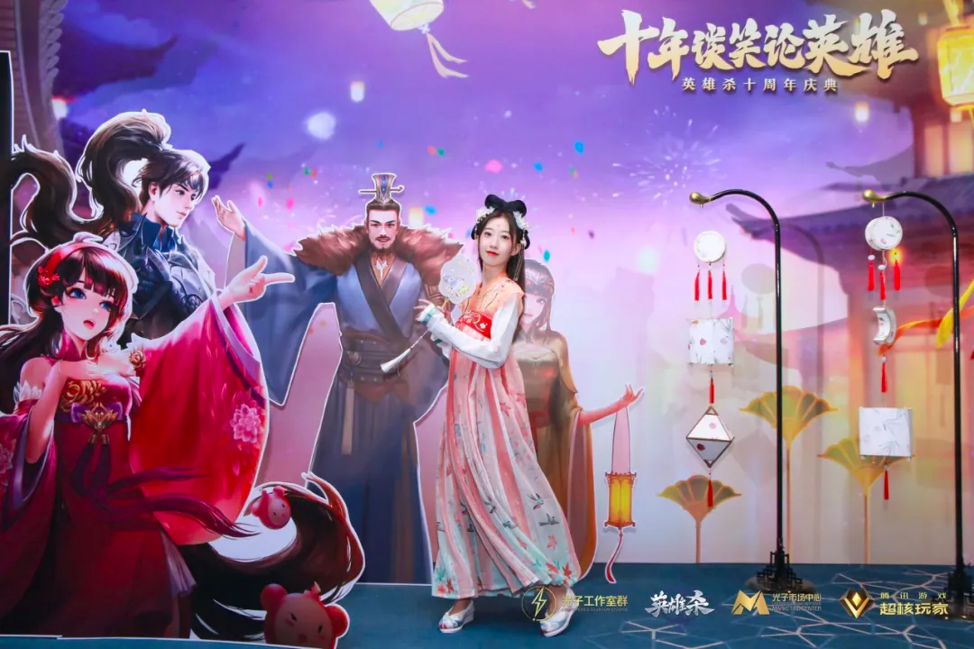 英雄杀十周年|超核玩家齐聚线下为英雄杀庆生 英雄杀十周年|超核玩家齐聚线下为英雄杀庆生