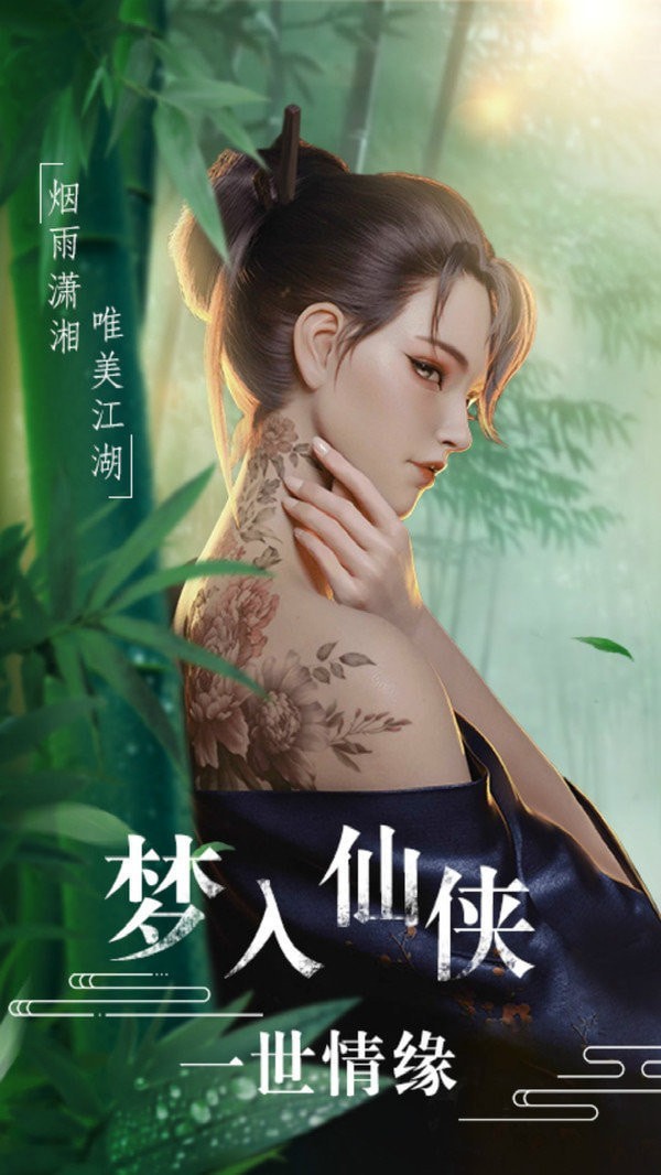 山海经之仙狐传说