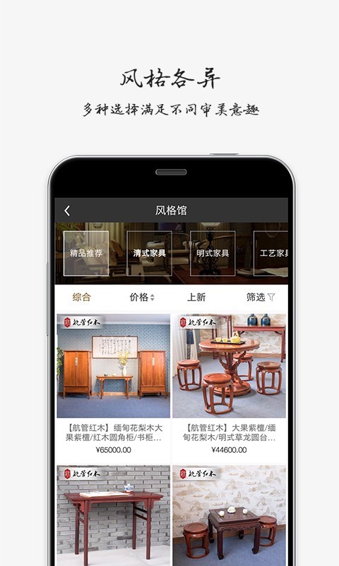 红木街