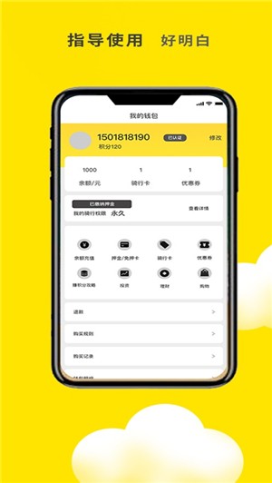 小黄鸭共享
