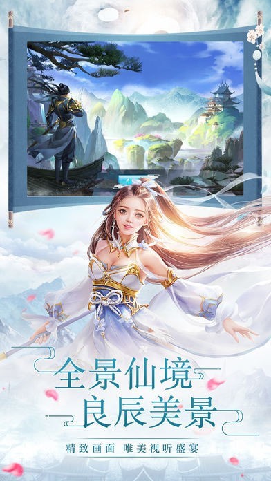 玲珑问仙