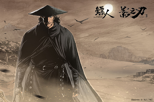双厨狂喜!《镖人》x《影之刃3》联动正式开启! 双厨狂喜!《镖人》x《影之刃3》联动正式开启!