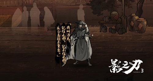 双厨狂喜!《镖人》x《影之刃3》联动正式开启! 双厨狂喜!《镖人》x《影之刃3》联动正式开启!