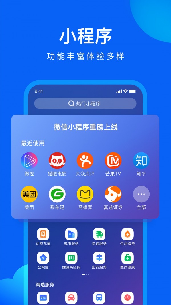 QQ浏览器APP