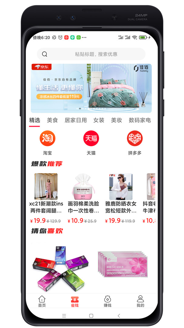 油惠牛