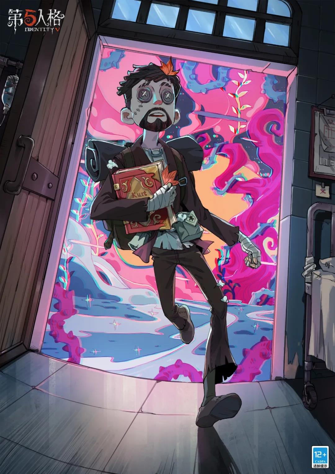 秋日红枫 《第五人格》“库特的奇幻之旅”活动即将开启 秋日红枫 《第五人格》“库特的奇幻之旅”活动即将开启