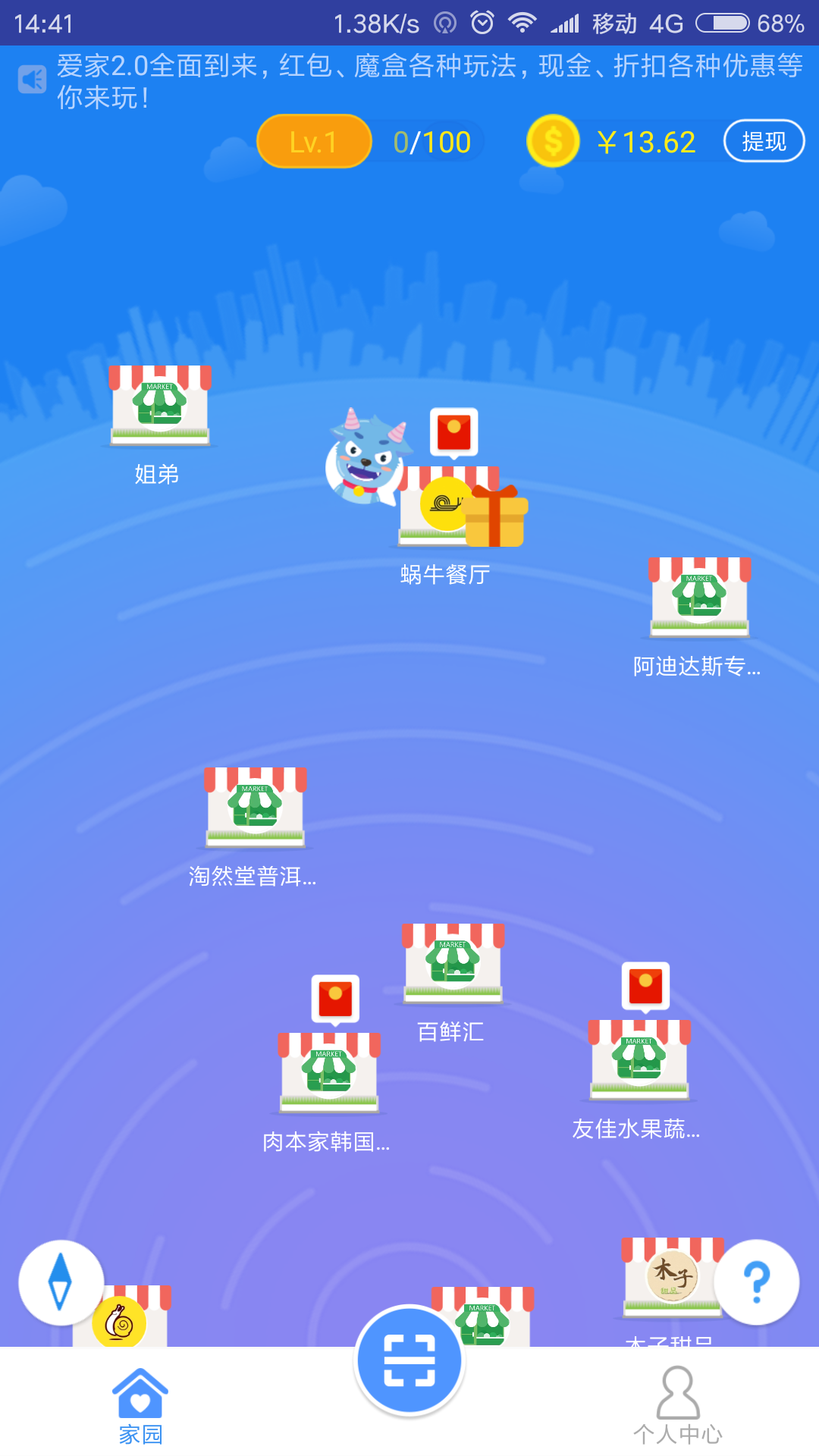 爱家乡