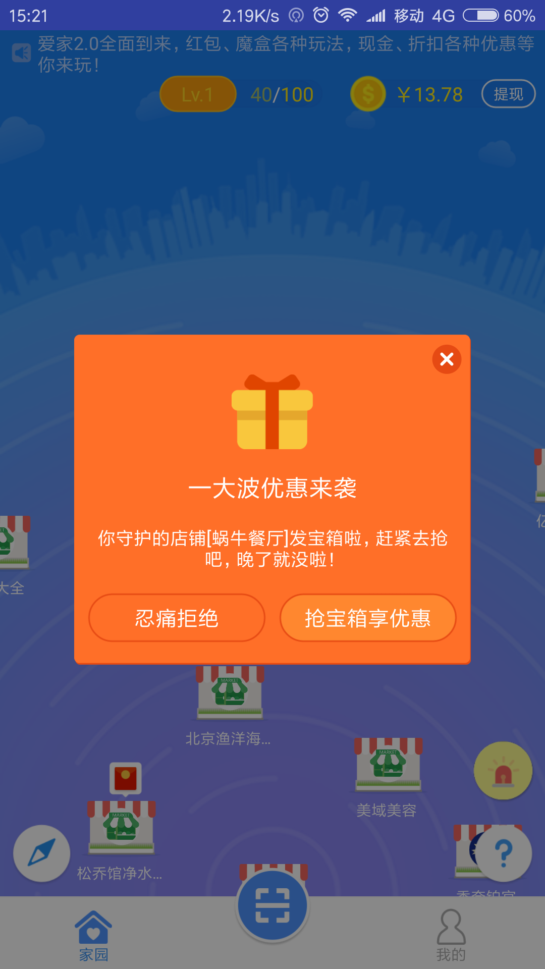 爱家乡