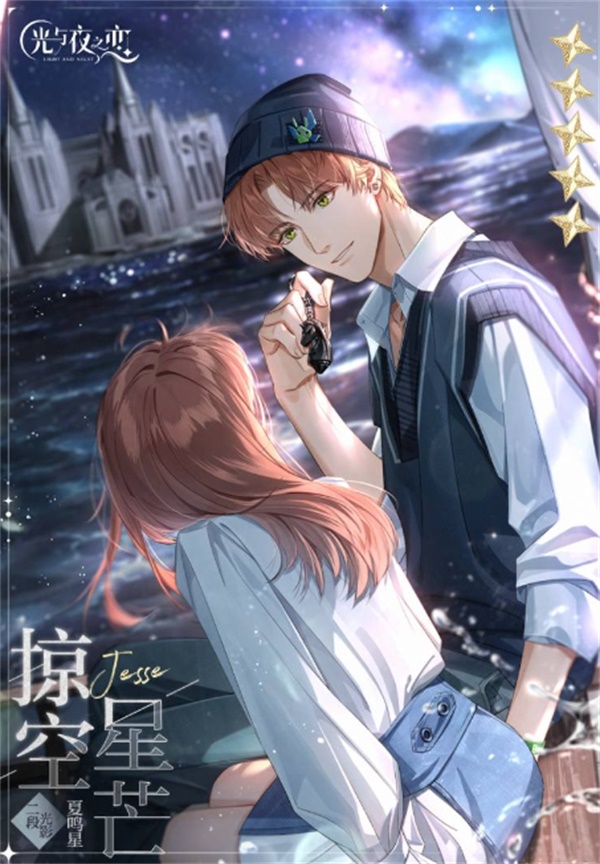 《光与夜之恋》全新资料片PV曝光,第九至十章主线即将开启! 《光与夜之恋》全新资料片PV曝光,第九至十章主线即将开启!