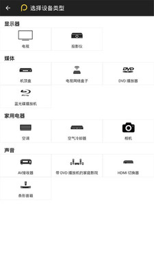 小米万能遥控器