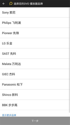 小米万能遥控器