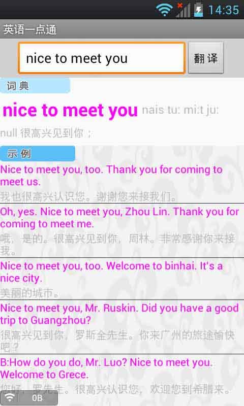 英语一点通
