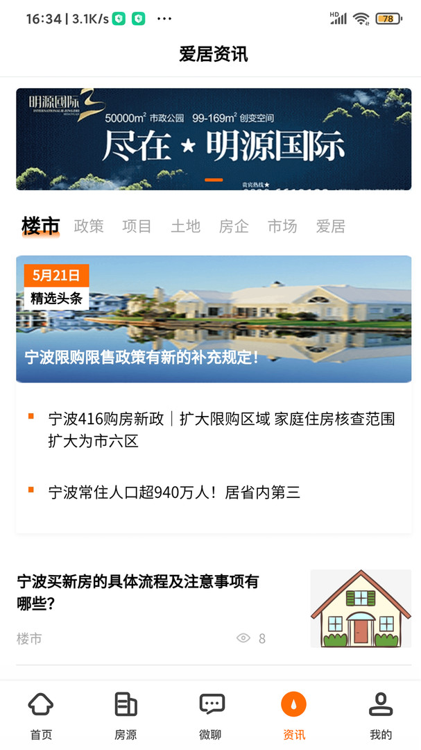 爱居好房