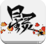 神域格杀