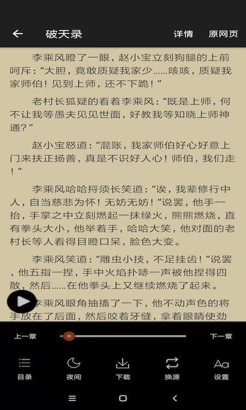 白猿搜书安卓版