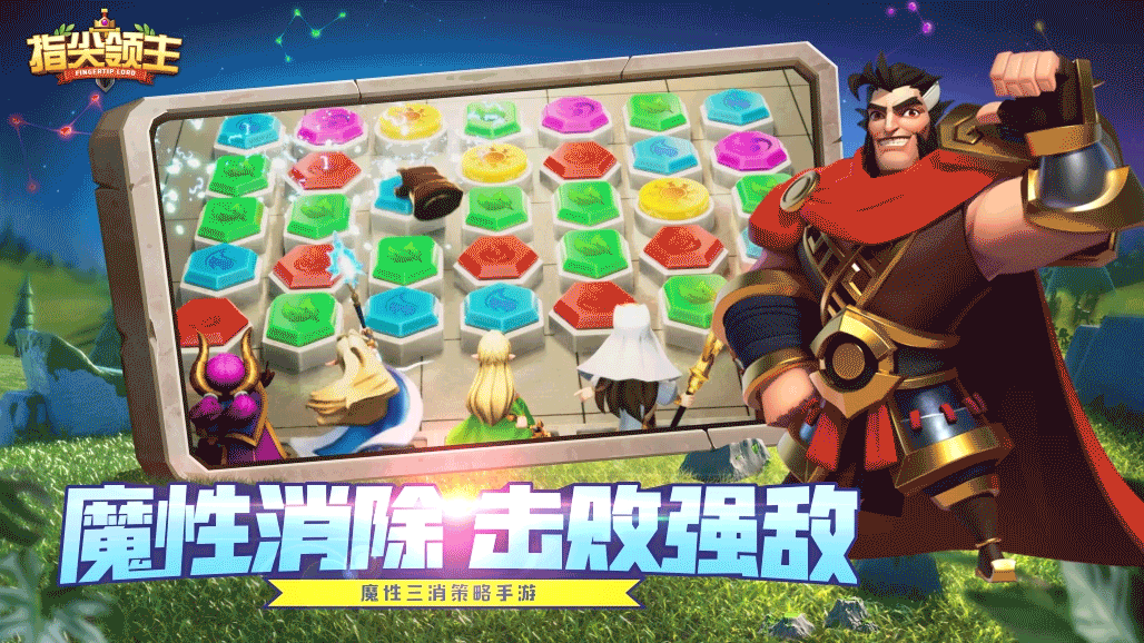 《指尖领主》轻测即将开启!您有一份测试资格待查收 《指尖领主》轻测即将开启!您有一份测试资格待查收