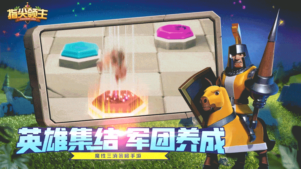 《指尖领主》轻测即将开启!您有一份测试资格待查收 《指尖领主》轻测即将开启!您有一份测试资格待查收