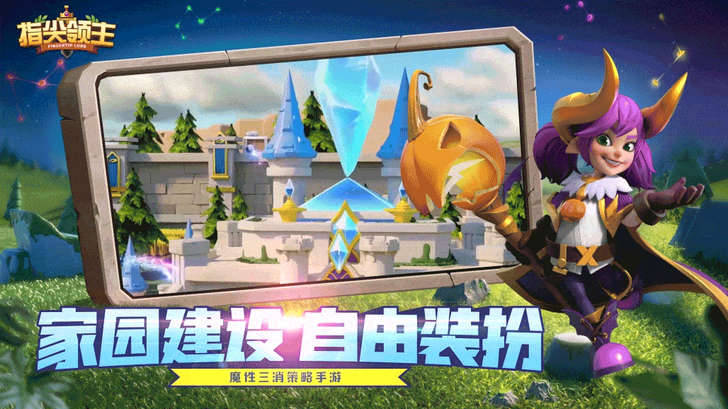 《指尖领主》轻测即将开启!您有一份测试资格待查收 《指尖领主》轻测即将开启!您有一份测试资格待查收