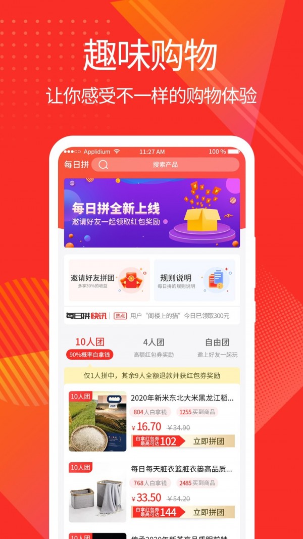 每日拼