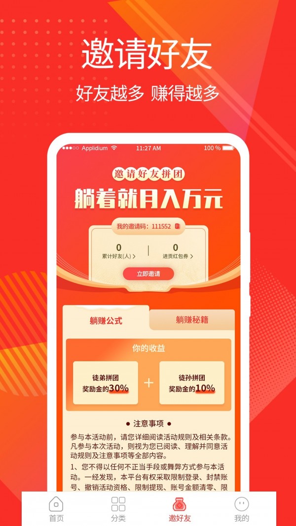 每日拼