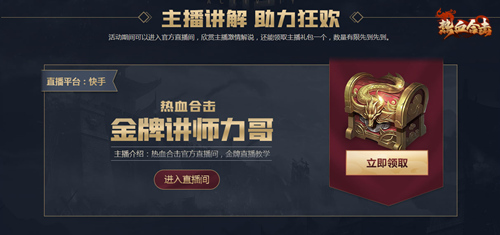 《热血合击》互通版今日公测,刘亦菲携兄弟齐聚玛法! 《热血合击》互通版今日公测,刘亦菲携兄弟齐聚玛法!