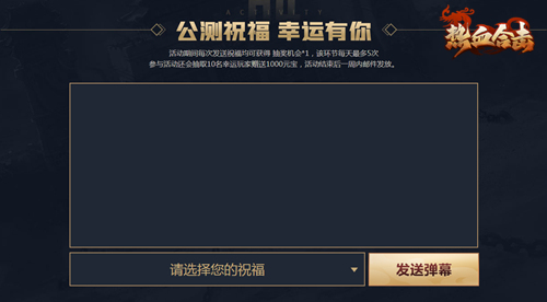 《热血合击》互通版今日公测,刘亦菲携兄弟齐聚玛法! 《热血合击》互通版今日公测,刘亦菲携兄弟齐聚玛法!